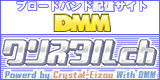 DMM クリスタルch