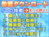 動画ダウンロード 5つの特徴