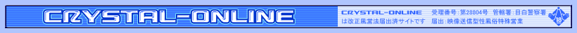 CRYSTAL-ONLINE