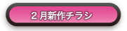 新作ランキング