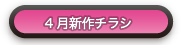 新作ランキング